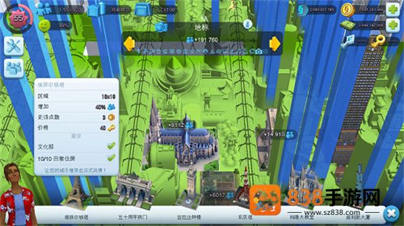 simcity国际版最新更新(SimCity安装器)