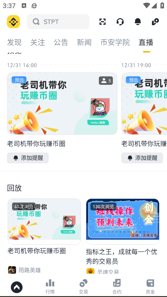 EZPay钱包