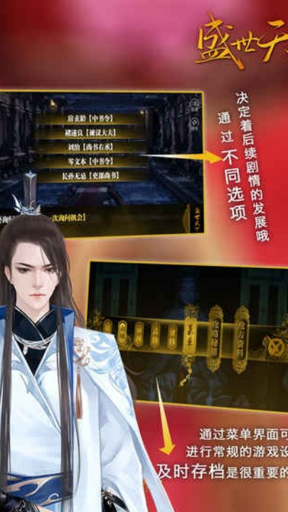 盛世天下女帝篇
