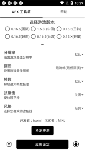 gfx工具箱