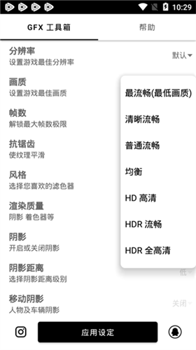 gfx工具箱