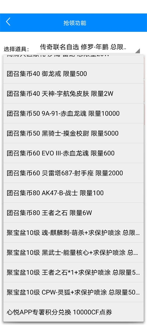 cf活动助手一键领取微信版