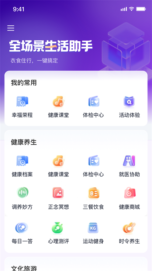 i一起