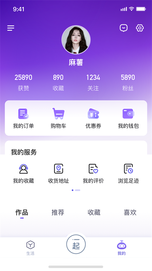 i一起