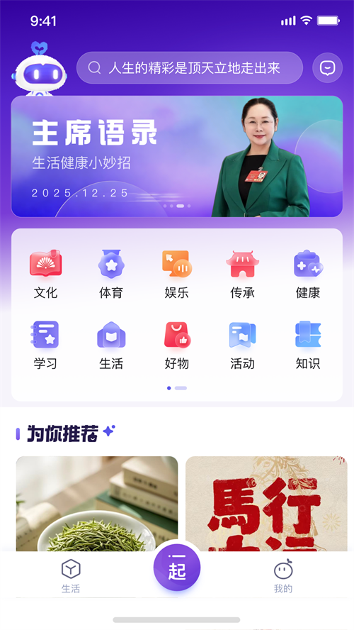i一起