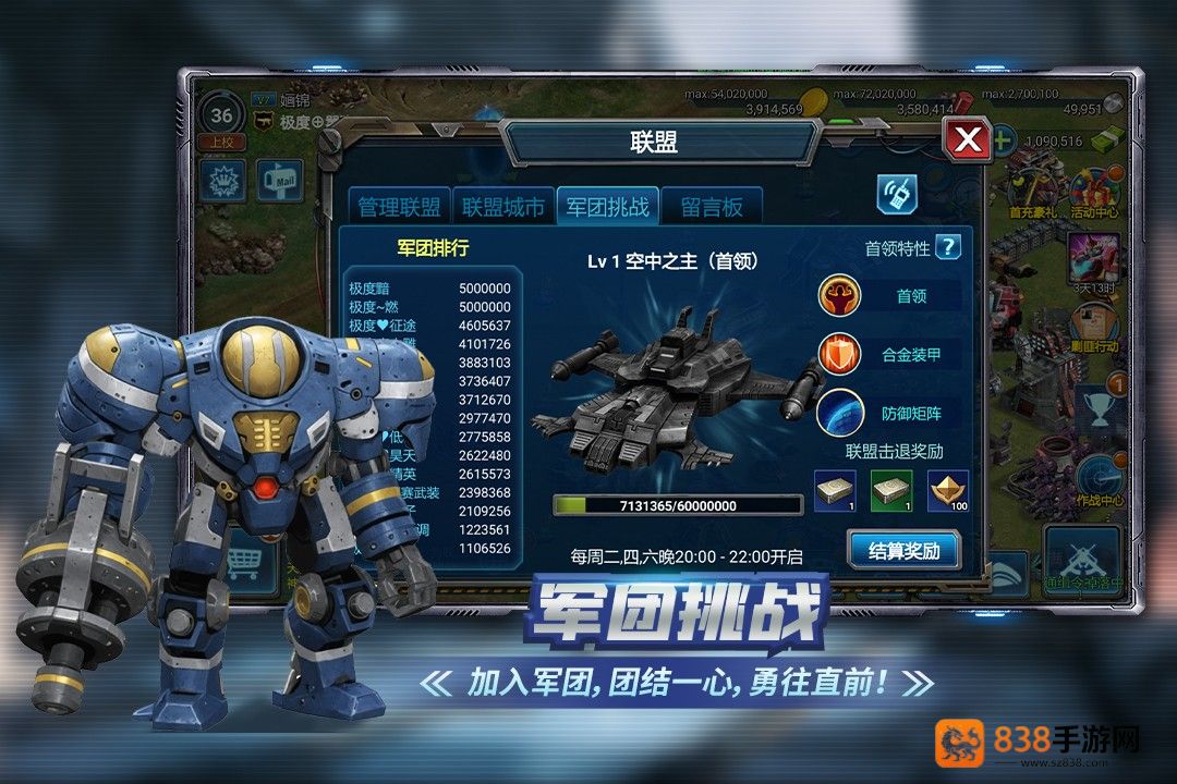 战警大国崛起九游版本