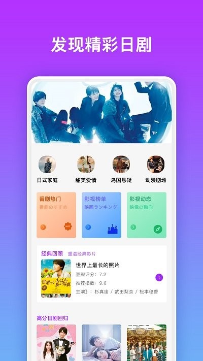 日剧影视tv