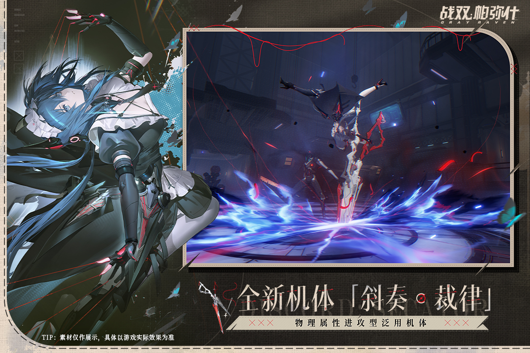 战双帕弥什
