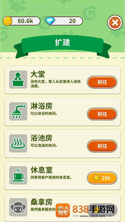 森林浴场游戏