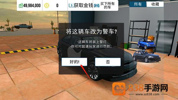 手动挡停车场最新版本(Car Parking)