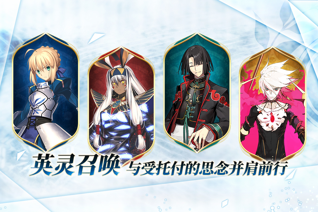 命运冠位指定