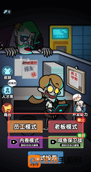 我的躺平计划游戏