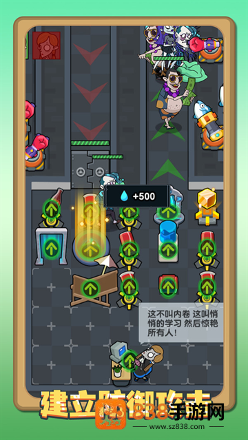 我的躺平计划游戏