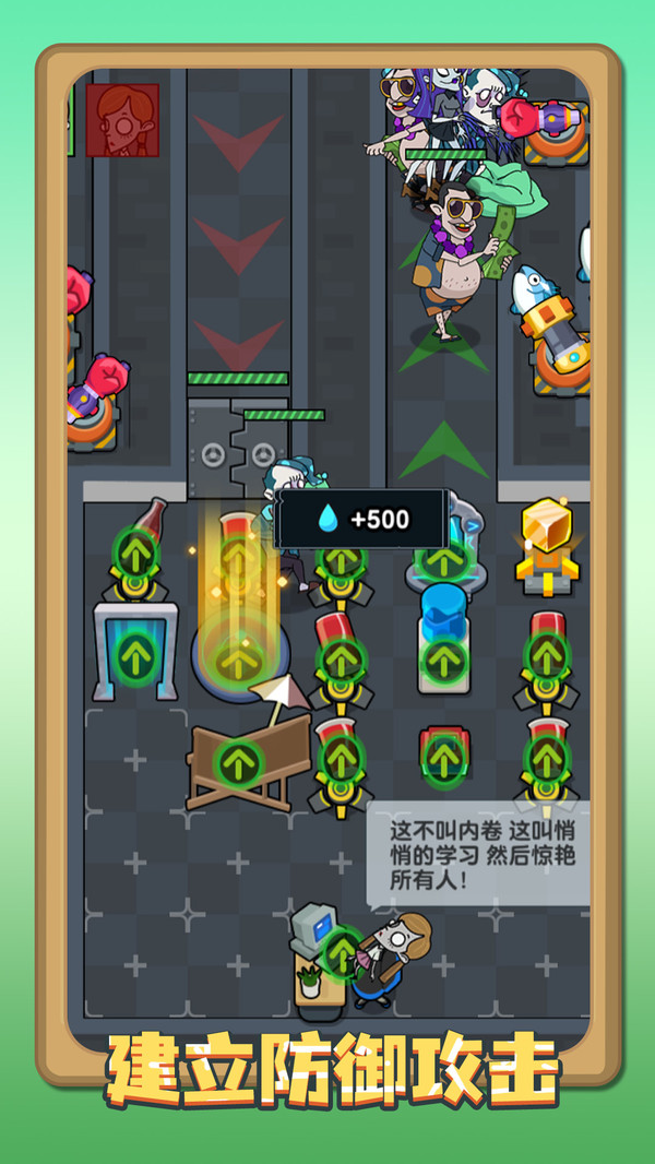 我的躺平计划