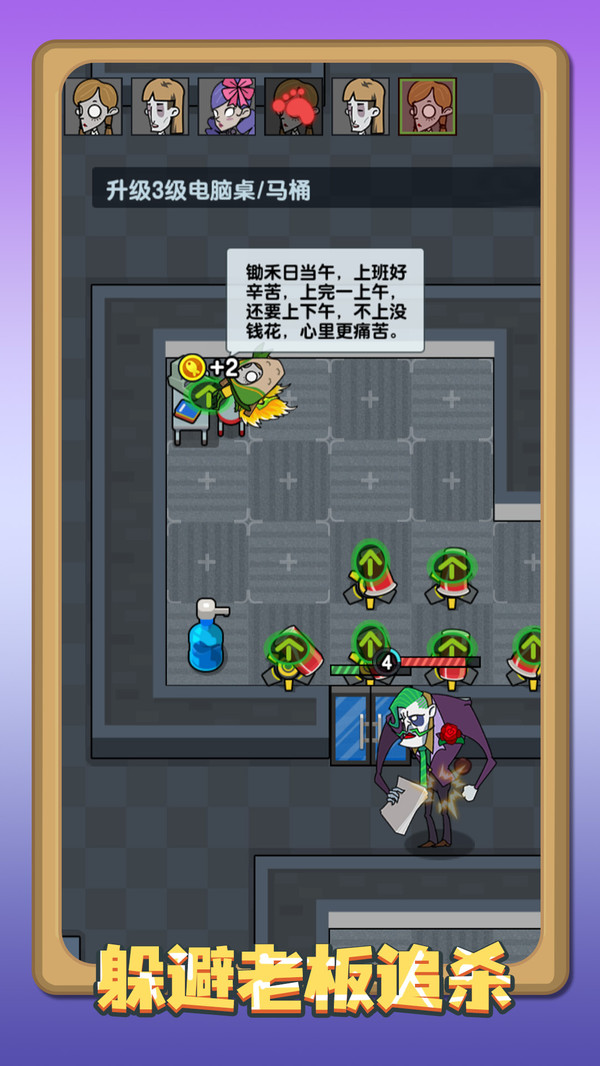 我的躺平计划