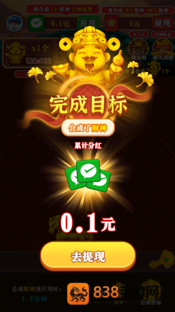 财运发达赚钱小游戏