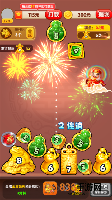 财运发达赚钱小游戏