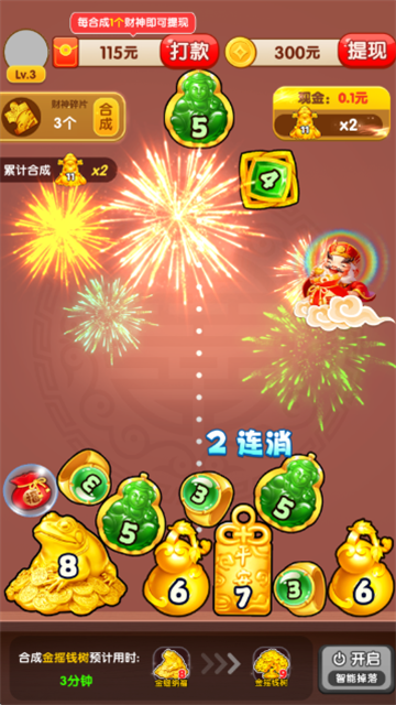 财运发达
