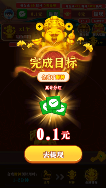 财运发达