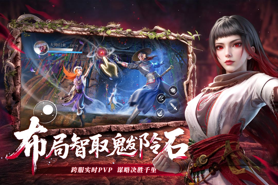 不良人破局