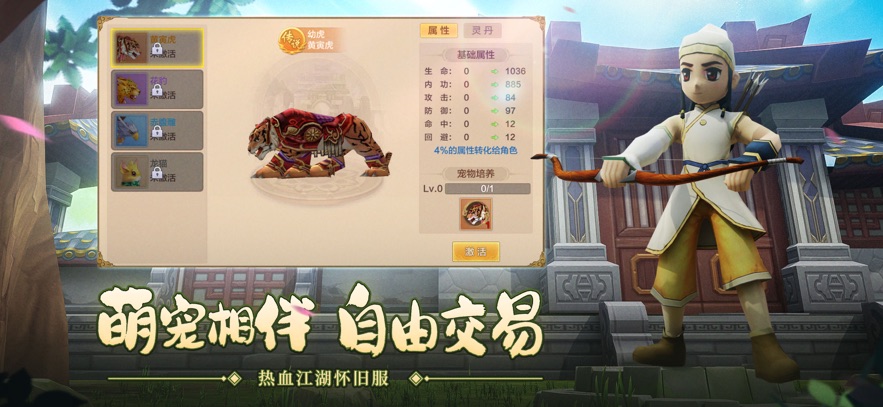 热血江湖