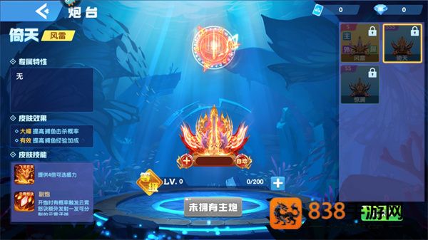 指尖捕鱼微信登录