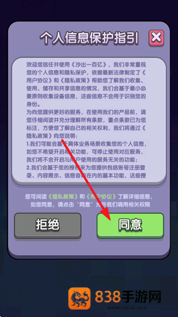 沙出一百亿赚钱游戏