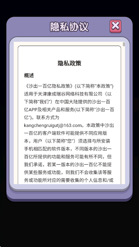 沙出一百亿
