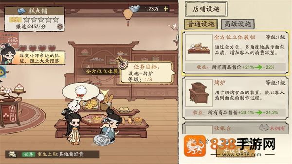 大店小二下载安装最新版
