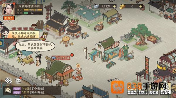 大店小二下载安装最新版