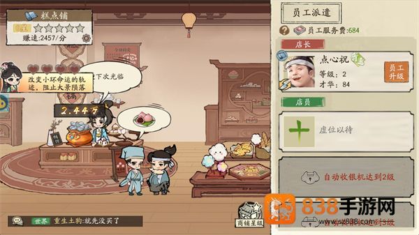 大店小二下载安装最新版
