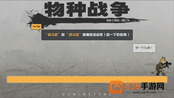 物种战争德尔塔游戏下载(B2B DELTA)