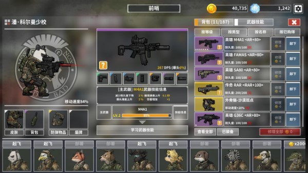 物种战争德尔塔