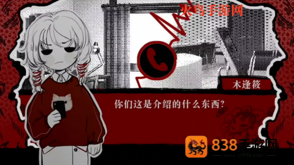 相思红豆婚恋中心游戏