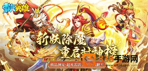 霸气英雄0.1折版本