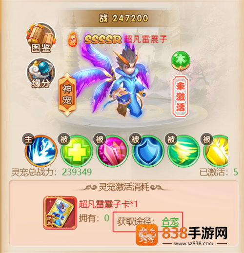 霸气英雄0.1折版本