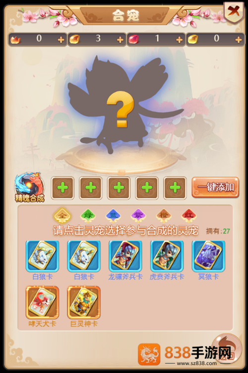 霸气英雄0.1折版本