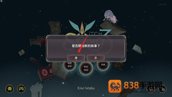 魔女之泉3游戏下载安装(WitchSpring3)
