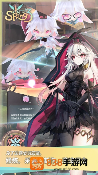 魔女之泉3游戏下载安装(WitchSpring3)