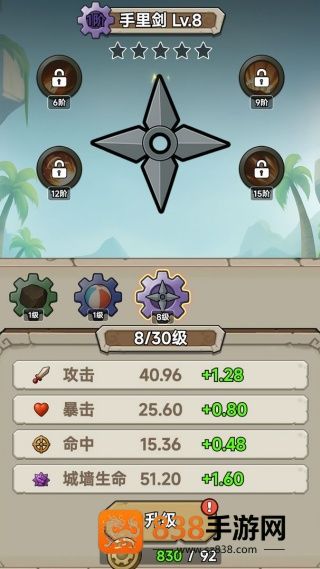 一起守塔游戏