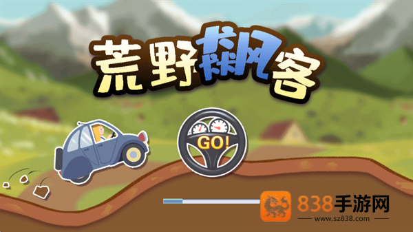 荒野飙客游戏