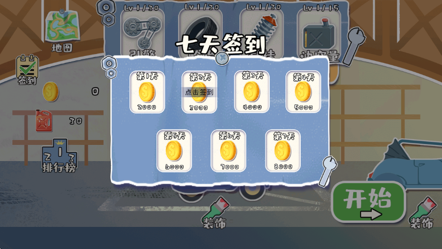 荒野飙客