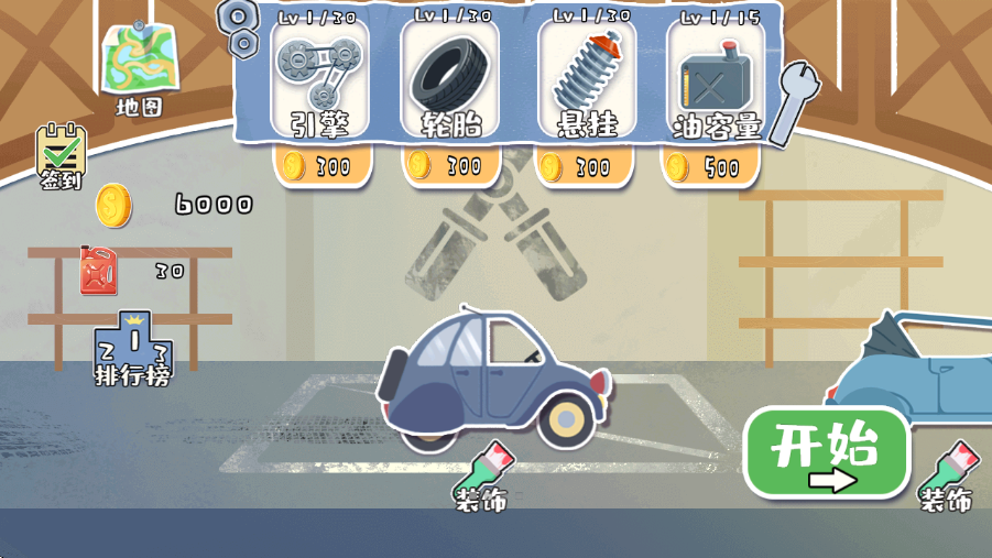 荒野飙客