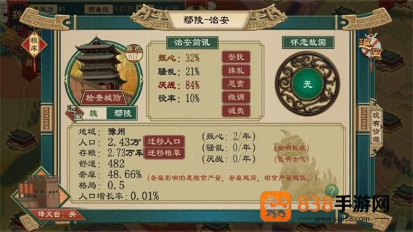大周列国志华为版下载