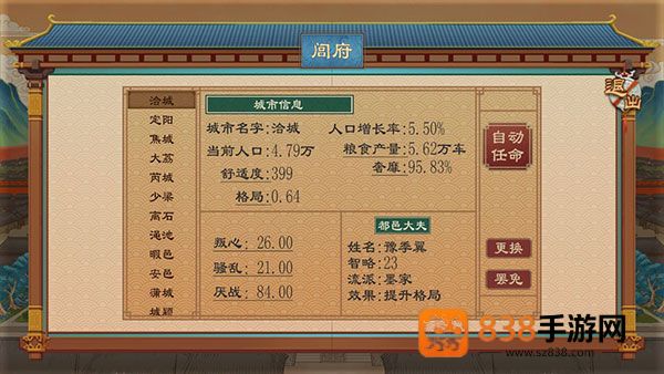大周列国志华为版下载