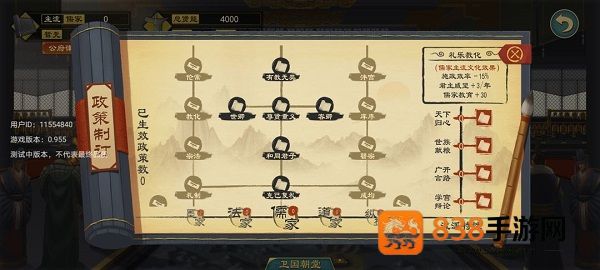大周列国志华为版下载