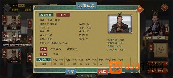 大周列国志华为版下载