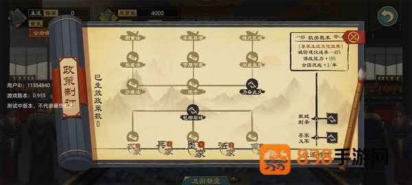 大周列国志华为版下载