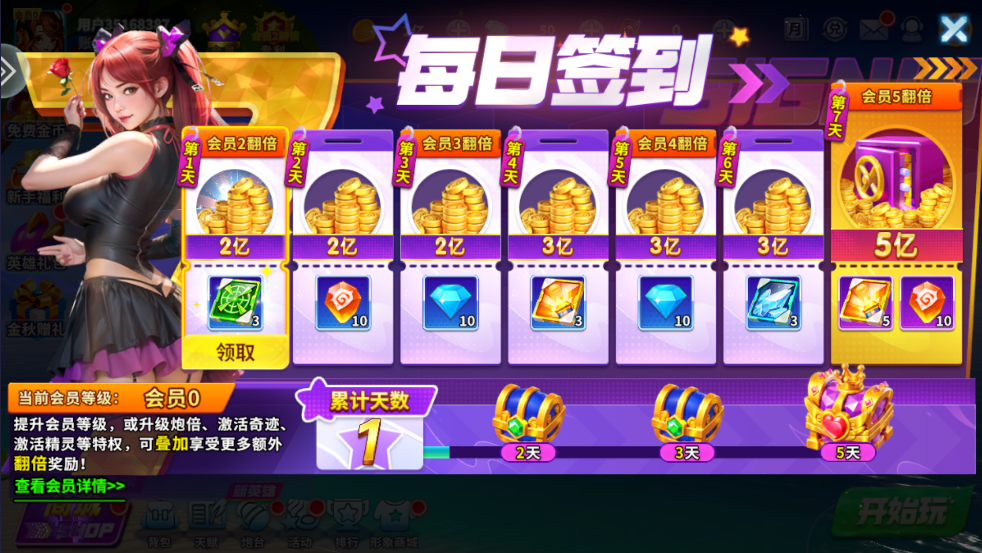 一起玩捕鱼