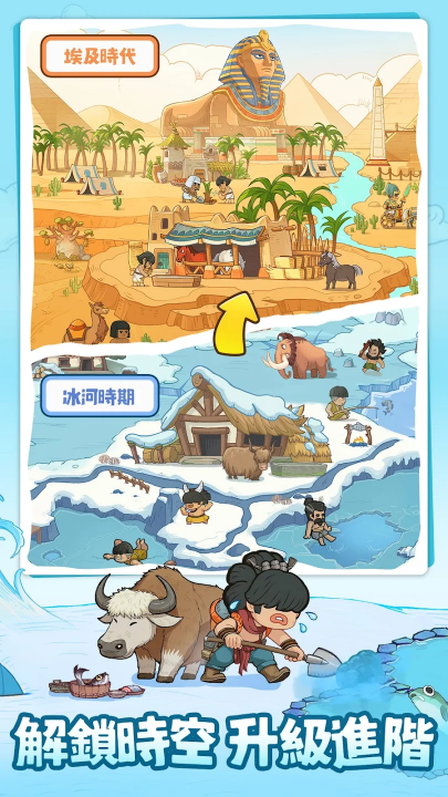 时光大爆炸